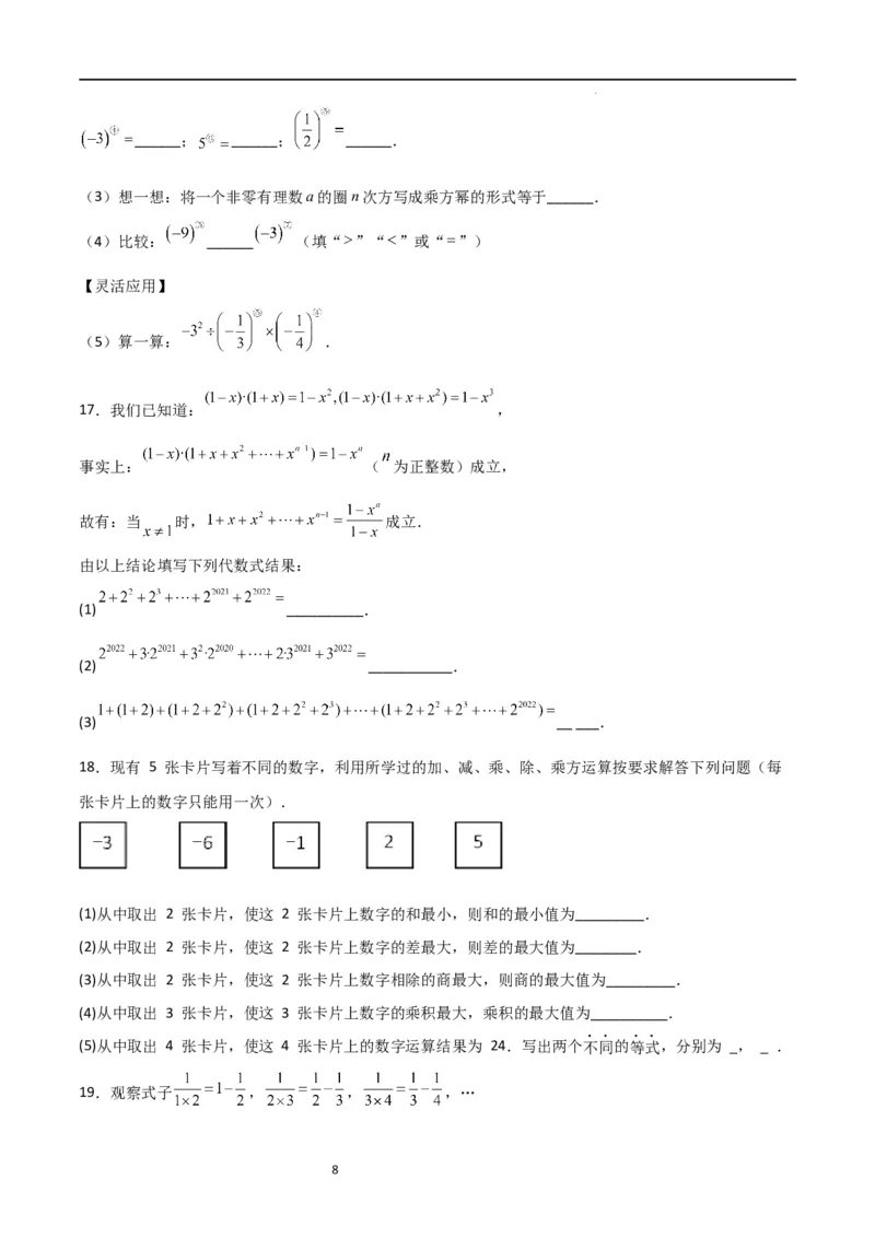特训02有理数及其运算压轴题（八大压轴题型归纳）（含数轴上单、双、三动点问题）（原卷版）_北师大初中数学_7上-北师大版初中数学_7上-初中数学北师大（旧版）赠送_06专项讲练