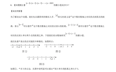 特训02有理数及其运算压轴题（八大压轴题型归纳）（含数轴上单、双、三动点问题）（原卷版）_北师大初中数学_7上-北师大版初中数学_7上-初中数学北师大（旧版）赠送_06专项讲练