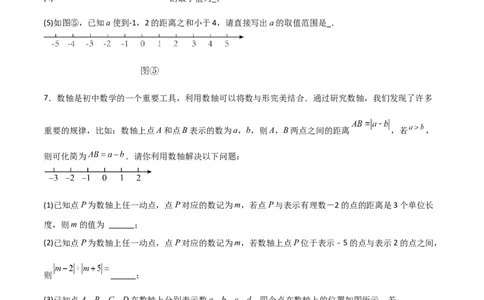 特训02有理数及其运算压轴题（八大压轴题型归纳）（含数轴上单、双、三动点问题）（原卷版）_北师大初中数学_7上-北师大版初中数学_7上-初中数学北师大（旧版）赠送_06专项讲练