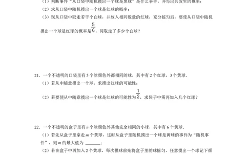 第6章概率初步（单元卷）-2021-2022学年七年级数学下学期考试满分全攻略（北师大版）（原卷版）_北师大初中数学_7下-北师大版初中数学_7下-初中数学北师大版（旧版）赠送_06专项讲练