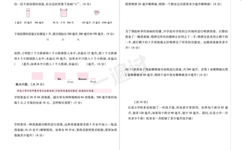 2025秋一遍过数学SJ4上测评卷_25秋小学语数英1-6年级上册《一遍过》合集_25秋苏教版数学《一遍过》1-6年级上_四年级