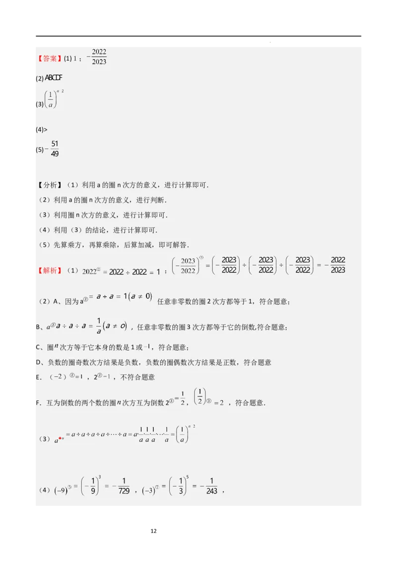 特训06期中解答压轴题（第1-3章，新题速递精选）（解析版）_北师大初中数学_7上-北师大版初中数学_7上-初中数学北师大（旧版）赠送_06专项讲练