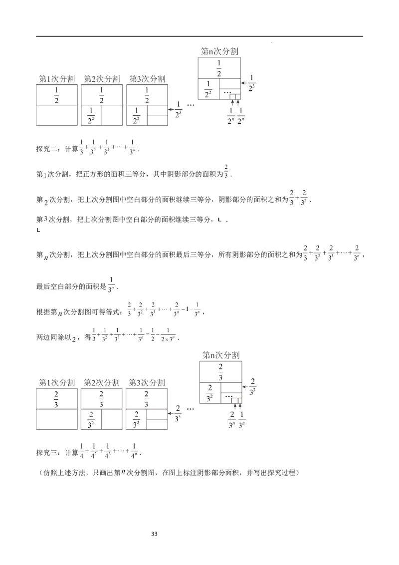 特训06期中解答压轴题（第1-3章，新题速递精选）（解析版）_北师大初中数学_7上-北师大版初中数学_7上-初中数学北师大（旧版）赠送_06专项讲练