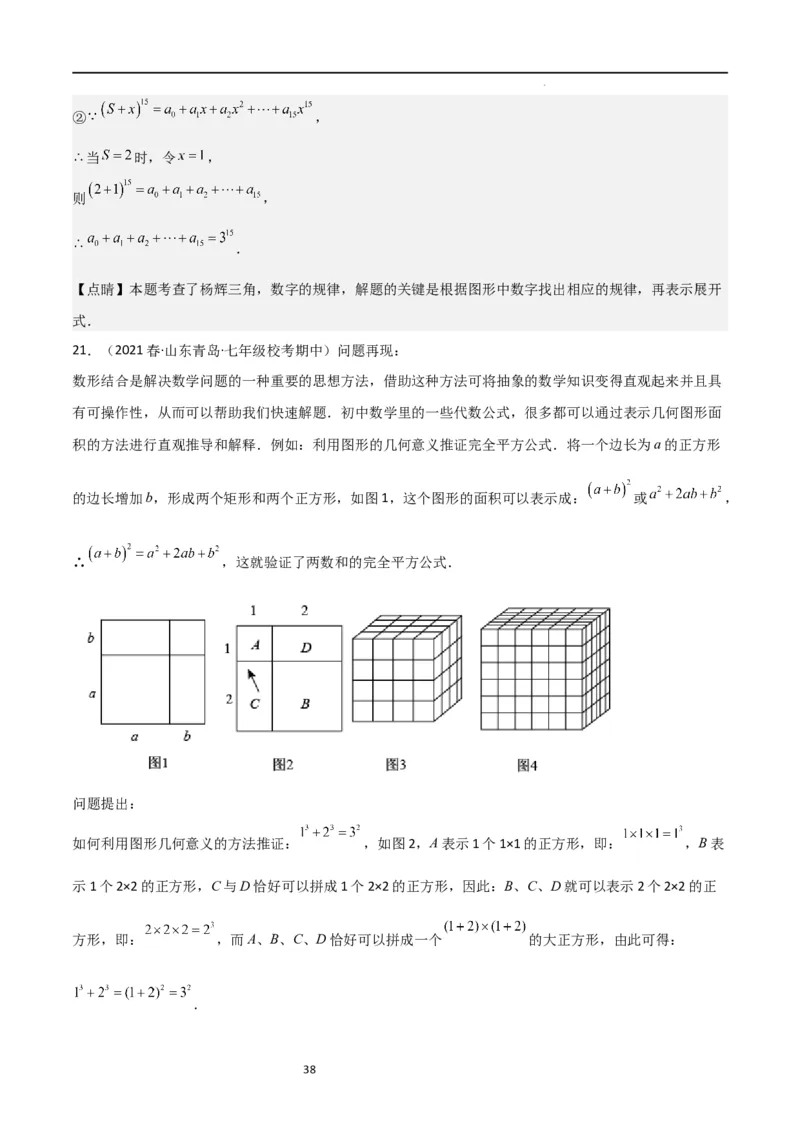 特训06期中解答压轴题（第1-3章，新题速递精选）（解析版）_北师大初中数学_7上-北师大版初中数学_7上-初中数学北师大（旧版）赠送_06专项讲练