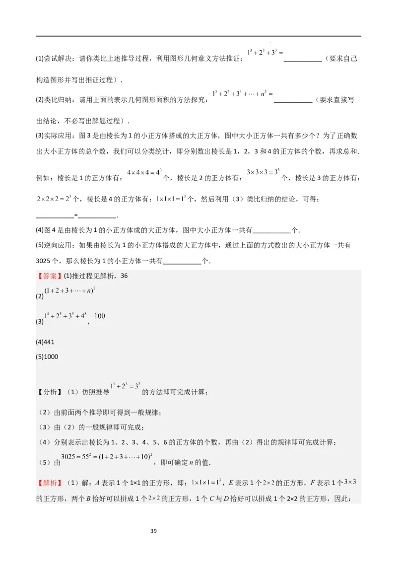 特训06期中解答压轴题（第1-3章，新题速递精选）（解析版）_北师大初中数学_7上-北师大版初中数学_7上-初中数学北师大（旧版）赠送_06专项讲练