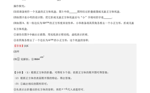 特训06期中解答压轴题（第1-3章，新题速递精选）（解析版）_北师大初中数学_7上-北师大版初中数学_7上-初中数学北师大（旧版）赠送_06专项讲练