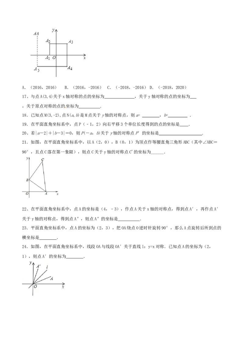 第3课时轴对称与坐标变化（练习题）（原卷版）_北师大初中数学_8上-北师大版初中数学_旧版_05习题试卷_1课时练习_同步练习（第1套）
