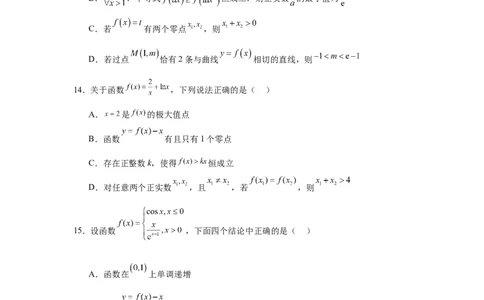 专题突破卷05导数中的极值点偏移问题（原卷版）_02高考数学_2025年新高考资料_一轮复习_2025年高考数学一轮复习考点通关卷（新高考通用）