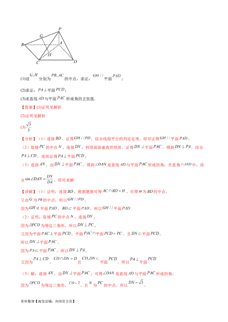 专题突破卷19传统方法求夹角及距离（解析版）_02高考数学_新高考复习资料_2024年新高考资料_一轮复习资料_完2024年高考数学一轮复习考点通关卷（新高考）_专题突破卷