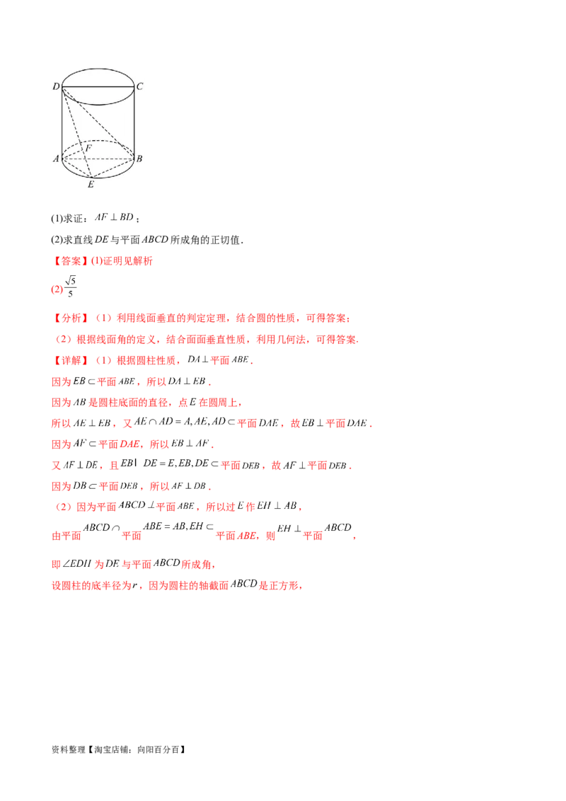 专题突破卷19传统方法求夹角及距离（解析版）_02高考数学_新高考复习资料_2024年新高考资料_一轮复习资料_完2024年高考数学一轮复习考点通关卷（新高考）_专题突破卷