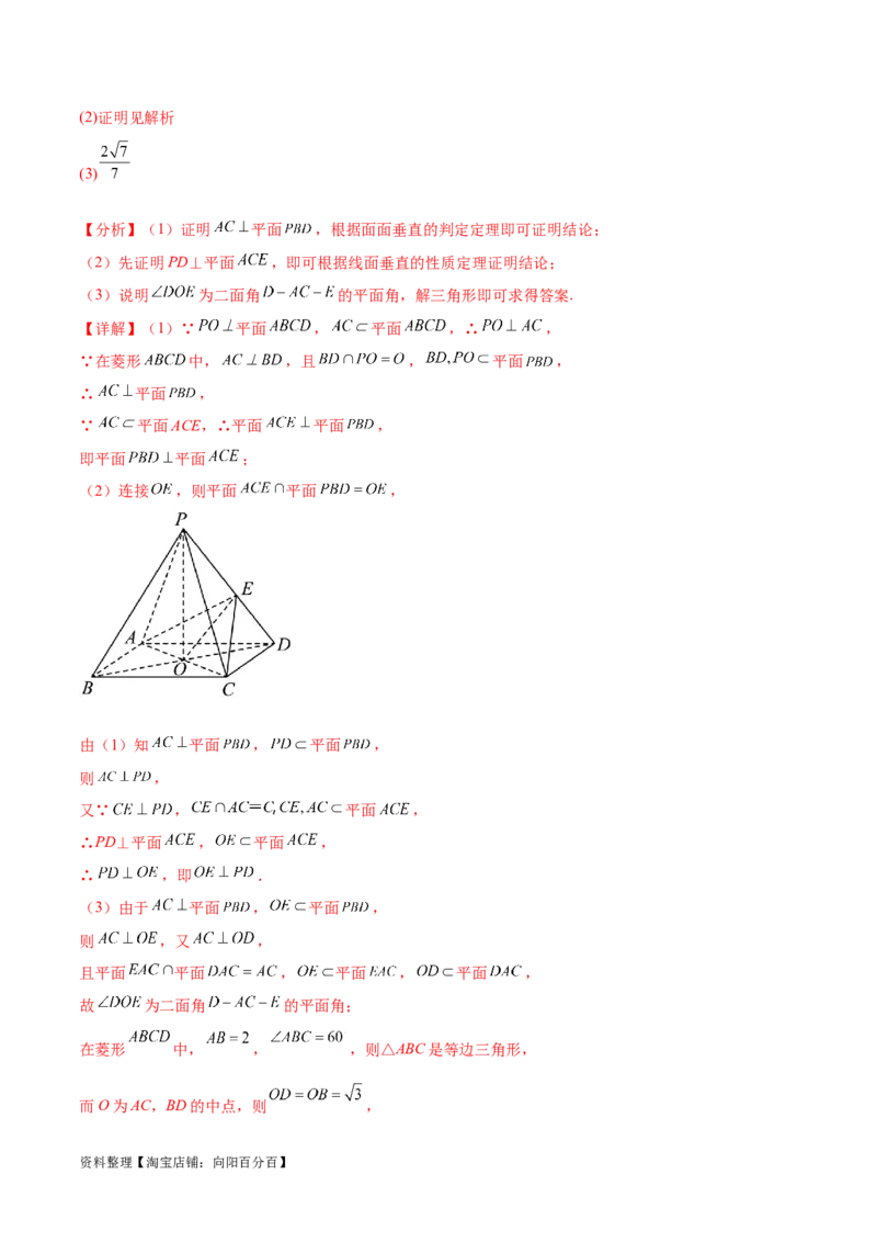 专题突破卷19传统方法求夹角及距离（解析版）_02高考数学_新高考复习资料_2024年新高考资料_一轮复习资料_完2024年高考数学一轮复习考点通关卷（新高考）_专题突破卷