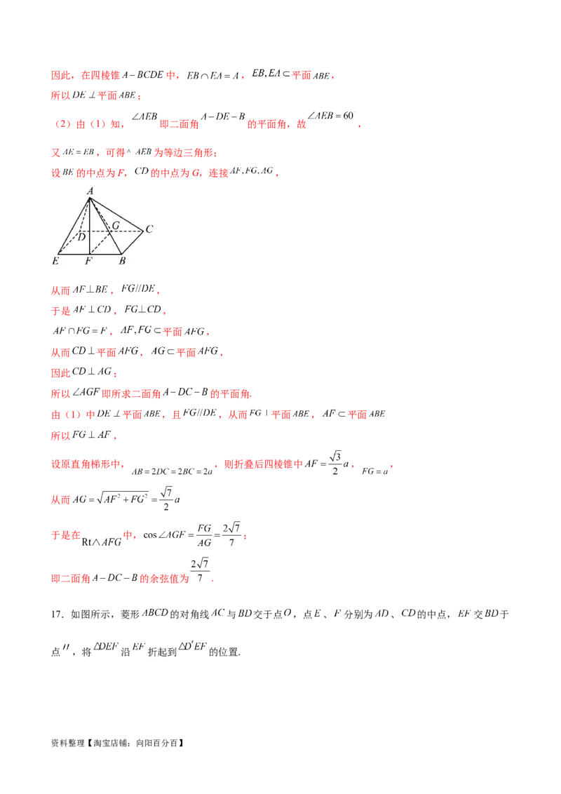 专题突破卷19传统方法求夹角及距离（解析版）_02高考数学_新高考复习资料_2024年新高考资料_一轮复习资料_完2024年高考数学一轮复习考点通关卷（新高考）_专题突破卷