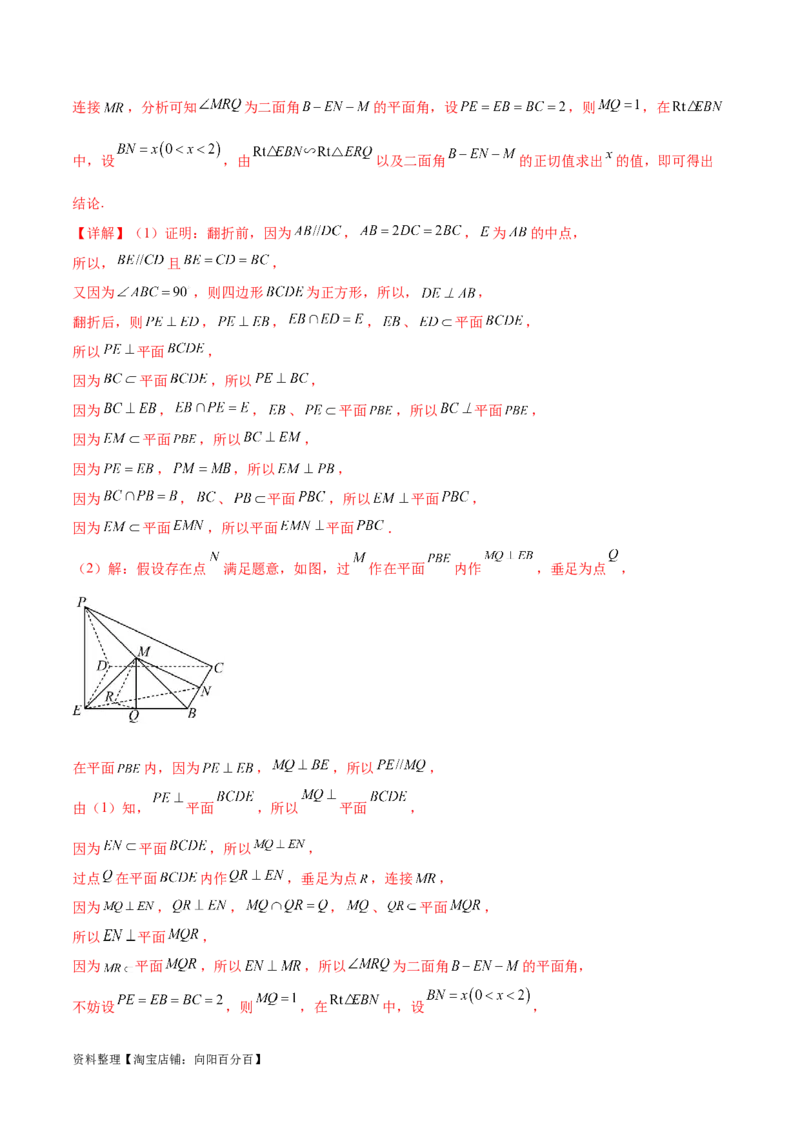专题突破卷19传统方法求夹角及距离（解析版）_02高考数学_新高考复习资料_2024年新高考资料_一轮复习资料_完2024年高考数学一轮复习考点通关卷（新高考）_专题突破卷