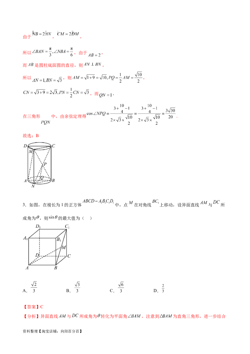 专题突破卷19传统方法求夹角及距离（解析版）_02高考数学_新高考复习资料_2024年新高考资料_一轮复习资料_完2024年高考数学一轮复习考点通关卷（新高考）_专题突破卷