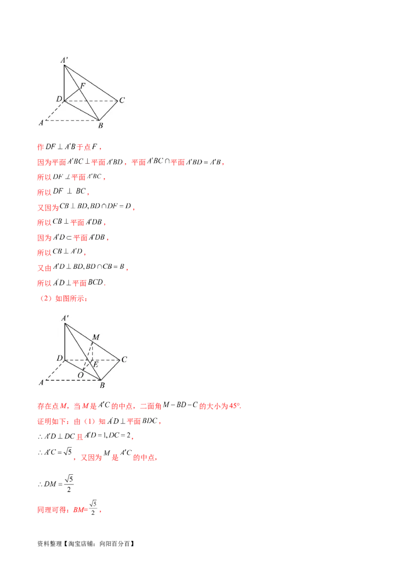 专题突破卷19传统方法求夹角及距离（解析版）_02高考数学_新高考复习资料_2024年新高考资料_一轮复习资料_完2024年高考数学一轮复习考点通关卷（新高考）_专题突破卷