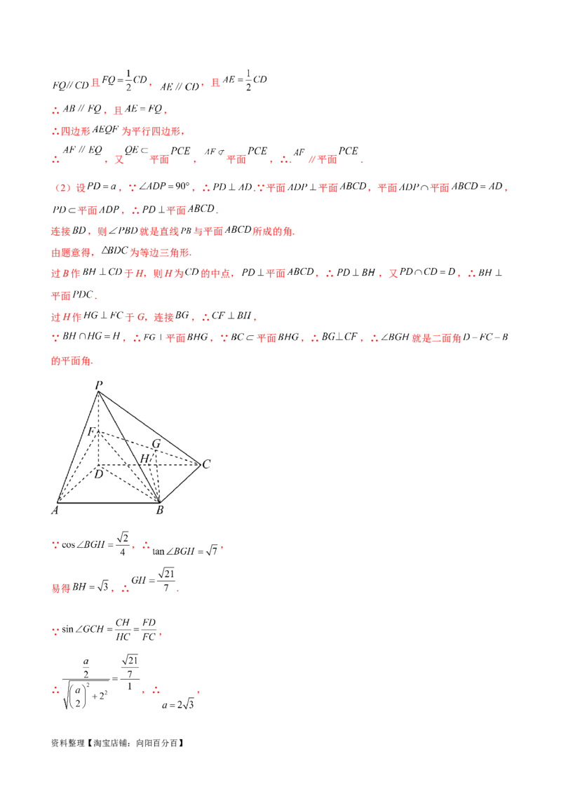 专题突破卷19传统方法求夹角及距离（解析版）_02高考数学_新高考复习资料_2024年新高考资料_一轮复习资料_完2024年高考数学一轮复习考点通关卷（新高考）_专题突破卷