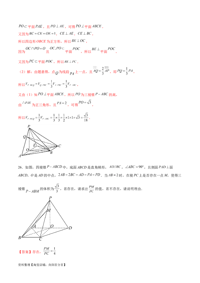 专题突破卷19传统方法求夹角及距离（解析版）_02高考数学_新高考复习资料_2024年新高考资料_一轮复习资料_完2024年高考数学一轮复习考点通关卷（新高考）_专题突破卷