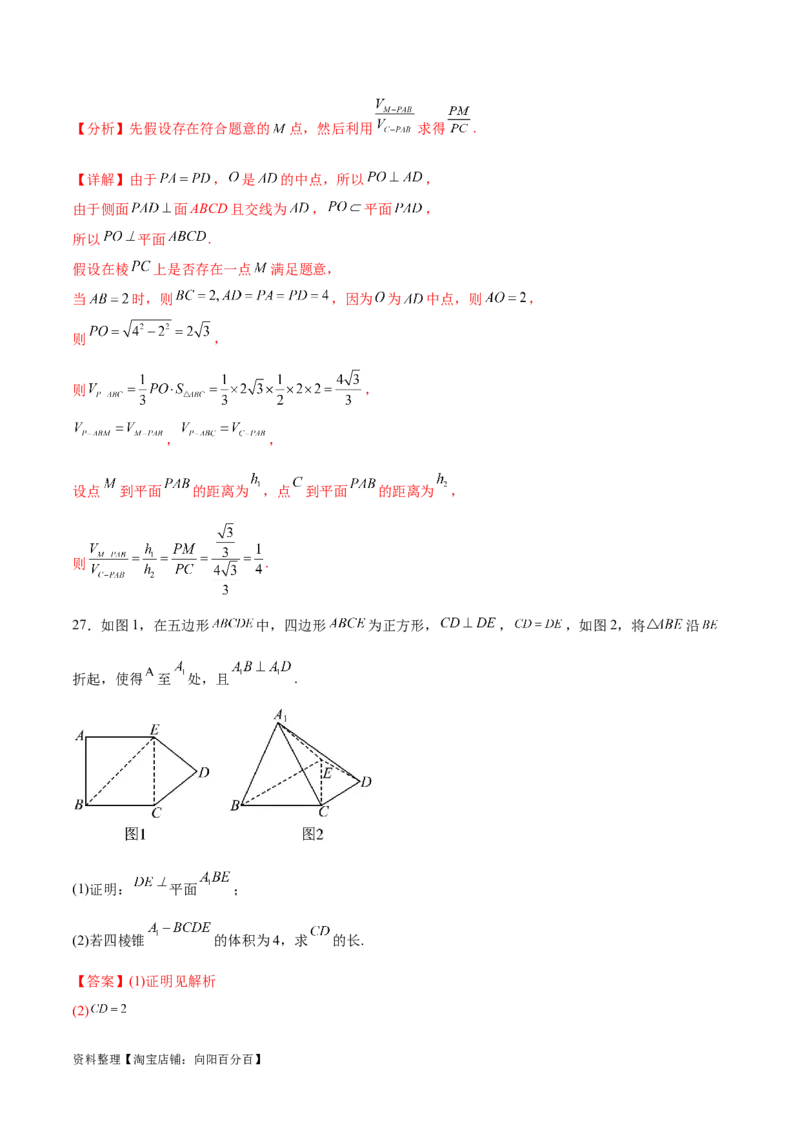 专题突破卷19传统方法求夹角及距离（解析版）_02高考数学_新高考复习资料_2024年新高考资料_一轮复习资料_完2024年高考数学一轮复习考点通关卷（新高考）_专题突破卷