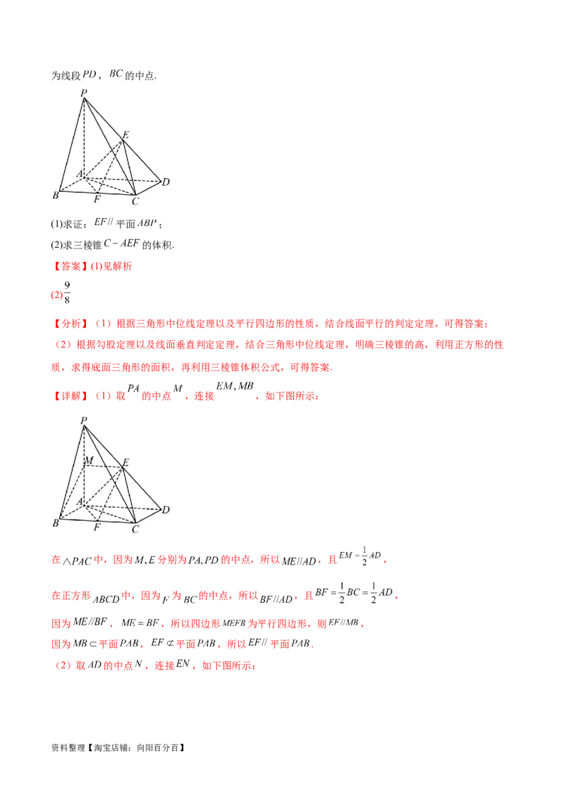 专题突破卷19传统方法求夹角及距离（解析版）_02高考数学_新高考复习资料_2024年新高考资料_一轮复习资料_完2024年高考数学一轮复习考点通关卷（新高考）_专题突破卷