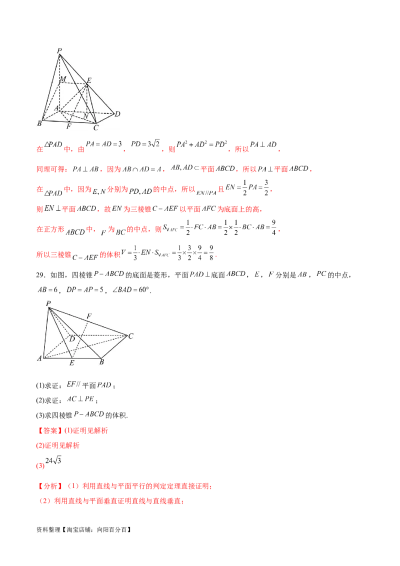 专题突破卷19传统方法求夹角及距离（解析版）_02高考数学_新高考复习资料_2024年新高考资料_一轮复习资料_完2024年高考数学一轮复习考点通关卷（新高考）_专题突破卷