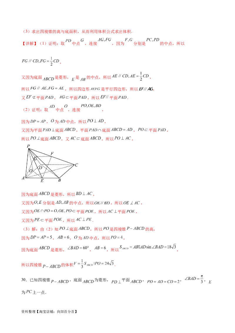 专题突破卷19传统方法求夹角及距离（解析版）_02高考数学_新高考复习资料_2024年新高考资料_一轮复习资料_完2024年高考数学一轮复习考点通关卷（新高考）_专题突破卷