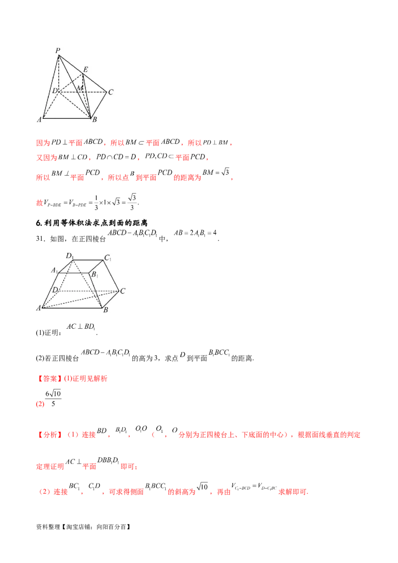 专题突破卷19传统方法求夹角及距离（解析版）_02高考数学_新高考复习资料_2024年新高考资料_一轮复习资料_完2024年高考数学一轮复习考点通关卷（新高考）_专题突破卷