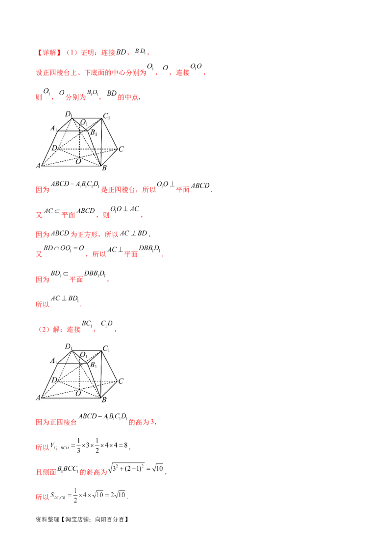 专题突破卷19传统方法求夹角及距离（解析版）_02高考数学_新高考复习资料_2024年新高考资料_一轮复习资料_完2024年高考数学一轮复习考点通关卷（新高考）_专题突破卷