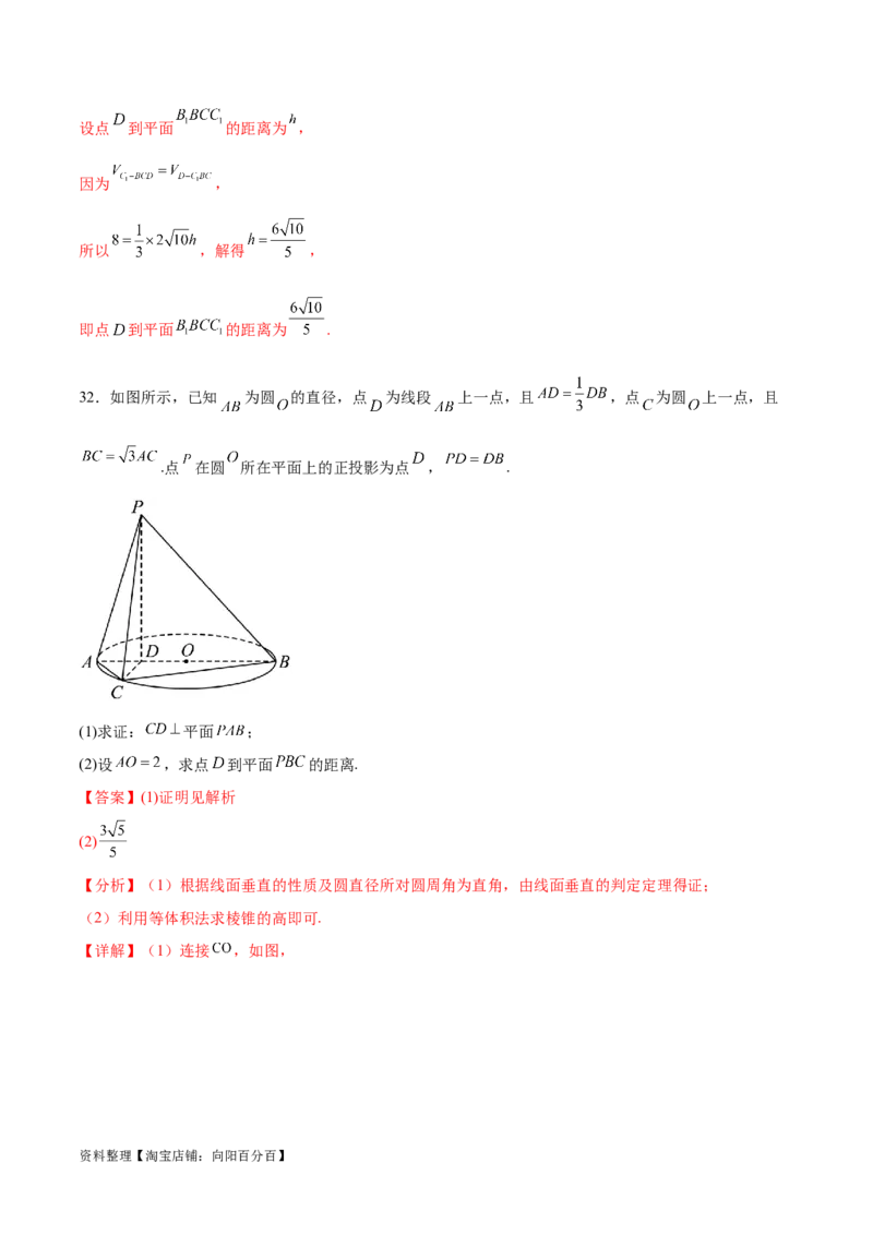 专题突破卷19传统方法求夹角及距离（解析版）_02高考数学_新高考复习资料_2024年新高考资料_一轮复习资料_完2024年高考数学一轮复习考点通关卷（新高考）_专题突破卷