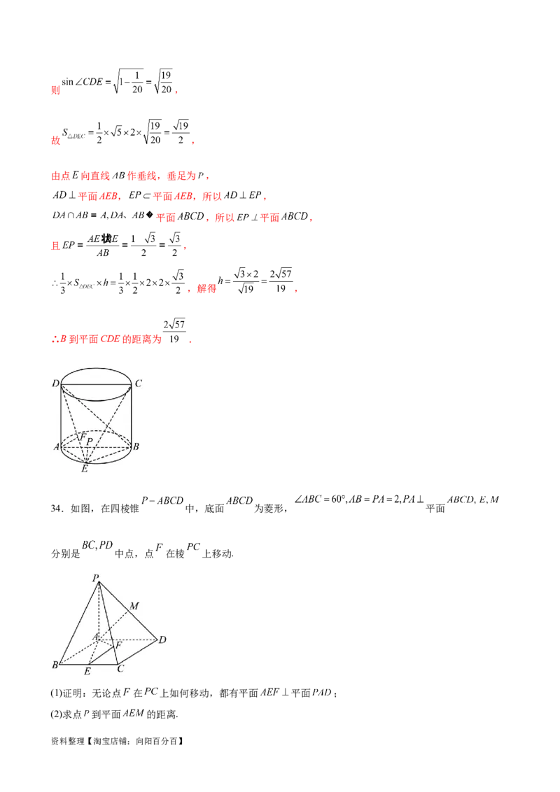 专题突破卷19传统方法求夹角及距离（解析版）_02高考数学_新高考复习资料_2024年新高考资料_一轮复习资料_完2024年高考数学一轮复习考点通关卷（新高考）_专题突破卷