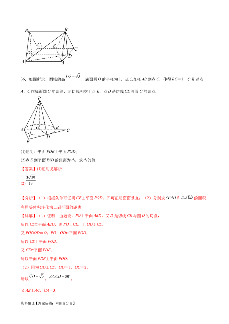 专题突破卷19传统方法求夹角及距离（解析版）_02高考数学_新高考复习资料_2024年新高考资料_一轮复习资料_完2024年高考数学一轮复习考点通关卷（新高考）_专题突破卷