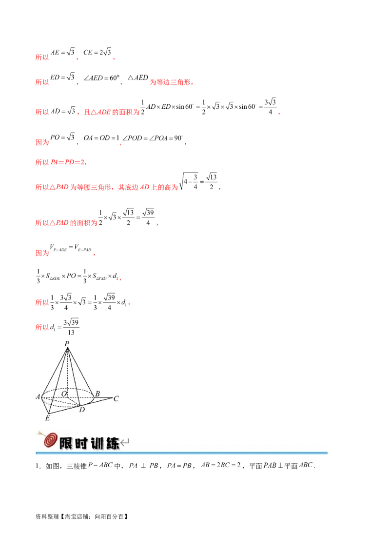 专题突破卷19传统方法求夹角及距离（解析版）_02高考数学_新高考复习资料_2024年新高考资料_一轮复习资料_完2024年高考数学一轮复习考点通关卷（新高考）_专题突破卷