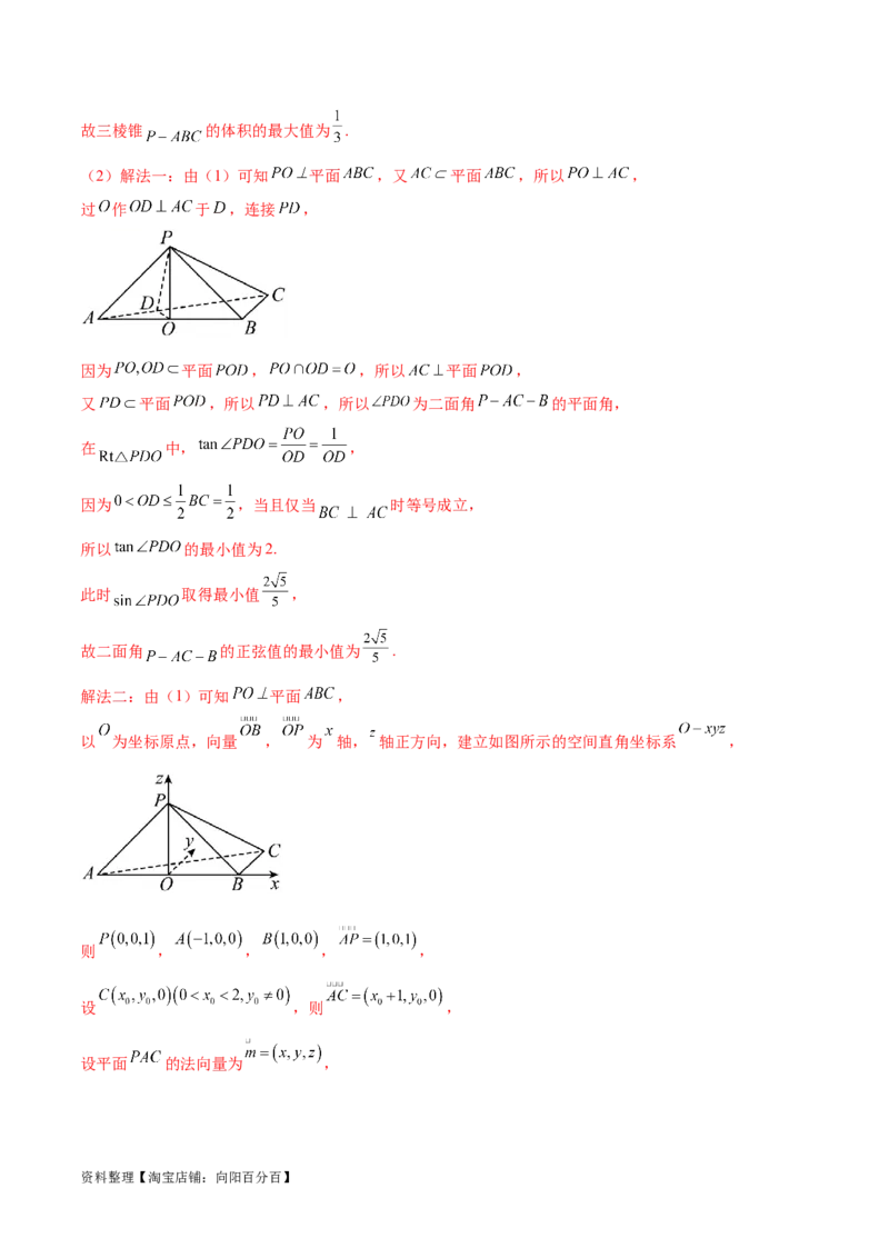 专题突破卷19传统方法求夹角及距离（解析版）_02高考数学_新高考复习资料_2024年新高考资料_一轮复习资料_完2024年高考数学一轮复习考点通关卷（新高考）_专题突破卷