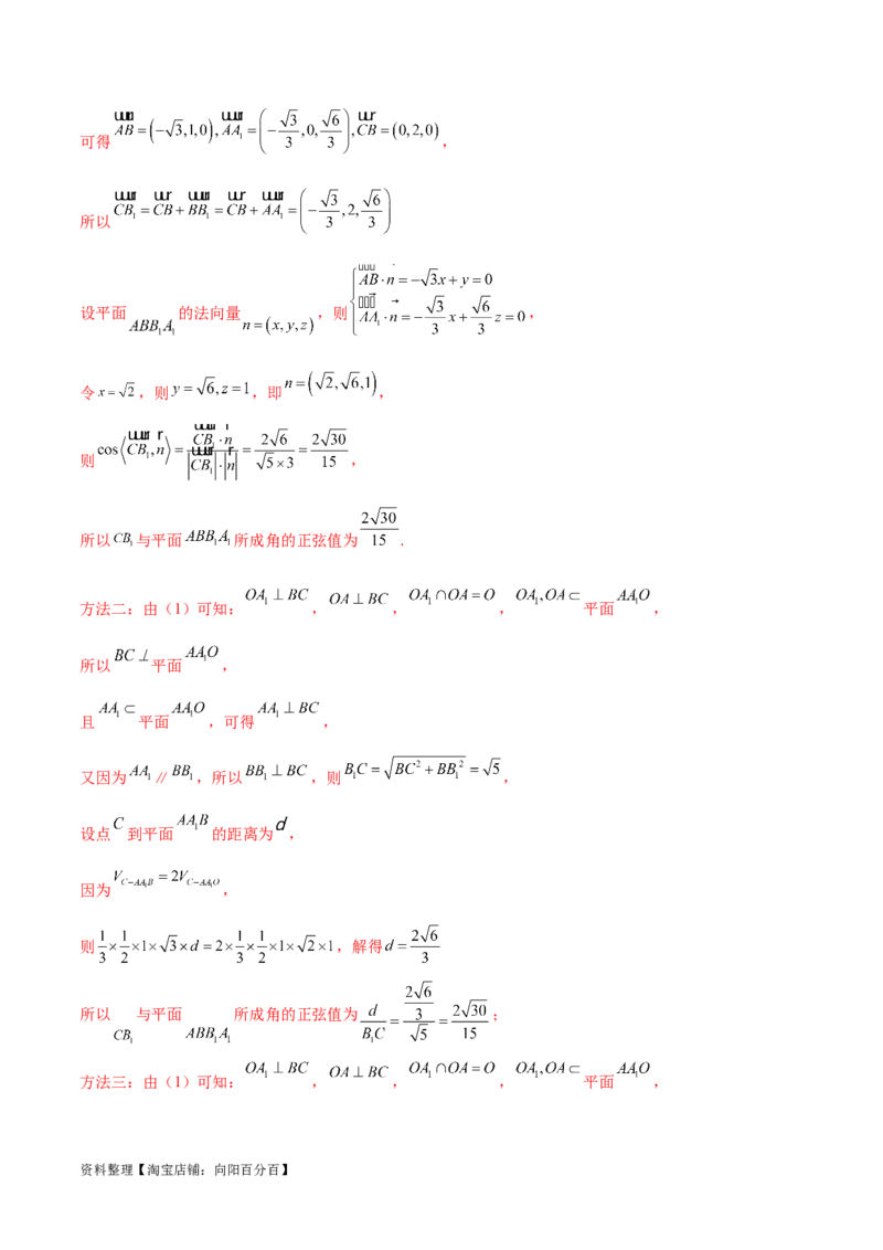 专题突破卷19传统方法求夹角及距离（解析版）_02高考数学_新高考复习资料_2024年新高考资料_一轮复习资料_完2024年高考数学一轮复习考点通关卷（新高考）_专题突破卷