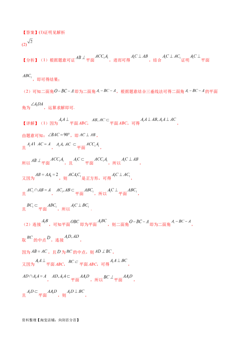 专题突破卷19传统方法求夹角及距离（解析版）_02高考数学_新高考复习资料_2024年新高考资料_一轮复习资料_完2024年高考数学一轮复习考点通关卷（新高考）_专题突破卷