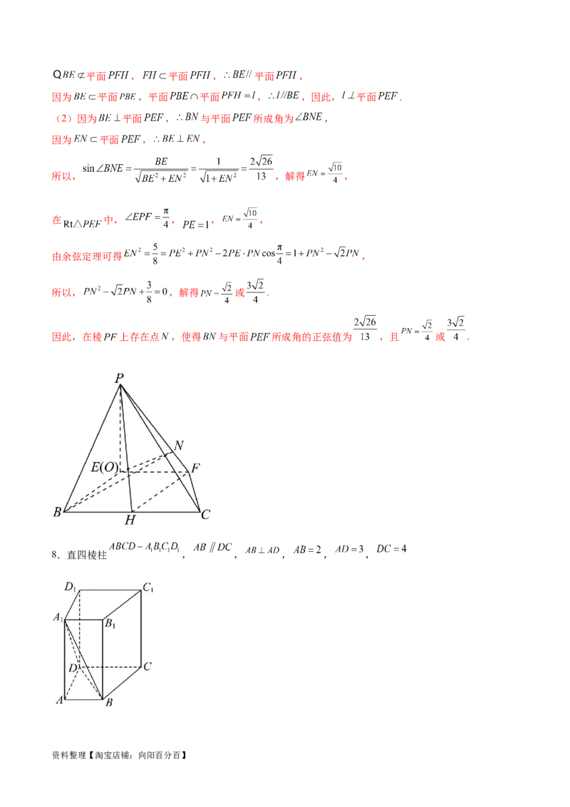 专题突破卷19传统方法求夹角及距离（解析版）_02高考数学_新高考复习资料_2024年新高考资料_一轮复习资料_完2024年高考数学一轮复习考点通关卷（新高考）_专题突破卷