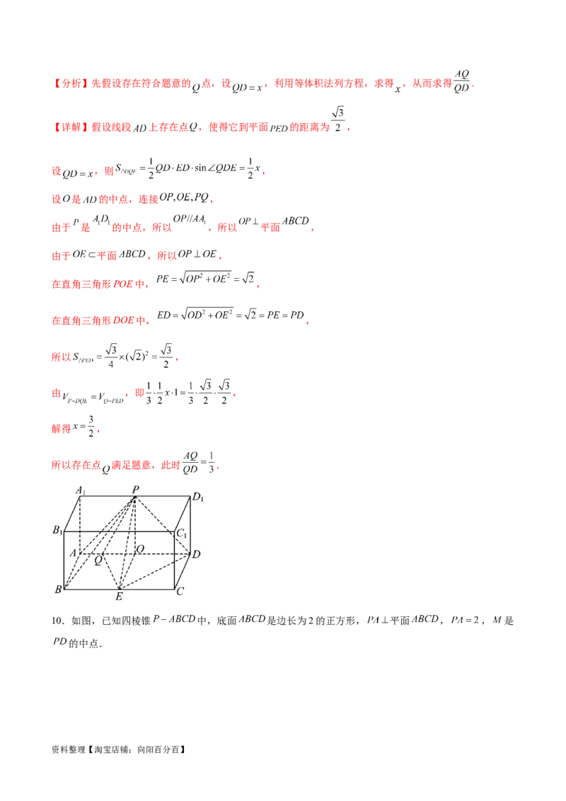 专题突破卷19传统方法求夹角及距离（解析版）_02高考数学_新高考复习资料_2024年新高考资料_一轮复习资料_完2024年高考数学一轮复习考点通关卷（新高考）_专题突破卷