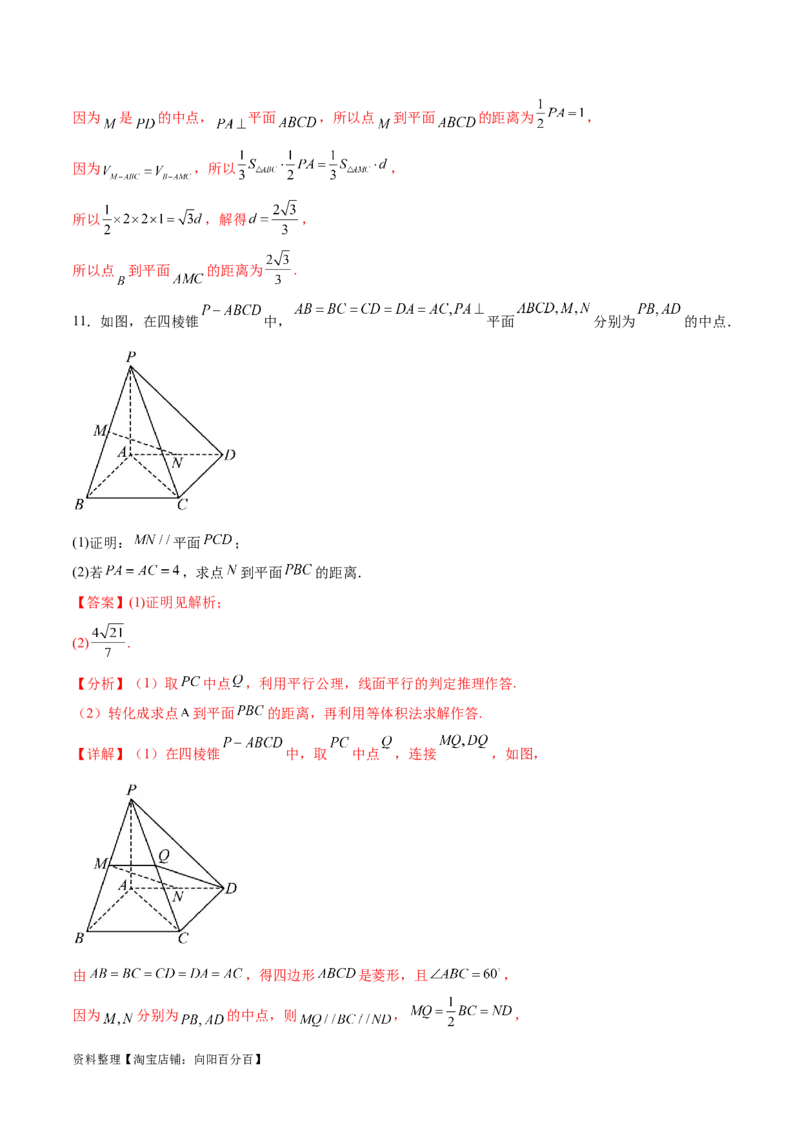 专题突破卷19传统方法求夹角及距离（解析版）_02高考数学_新高考复习资料_2024年新高考资料_一轮复习资料_完2024年高考数学一轮复习考点通关卷（新高考）_专题突破卷