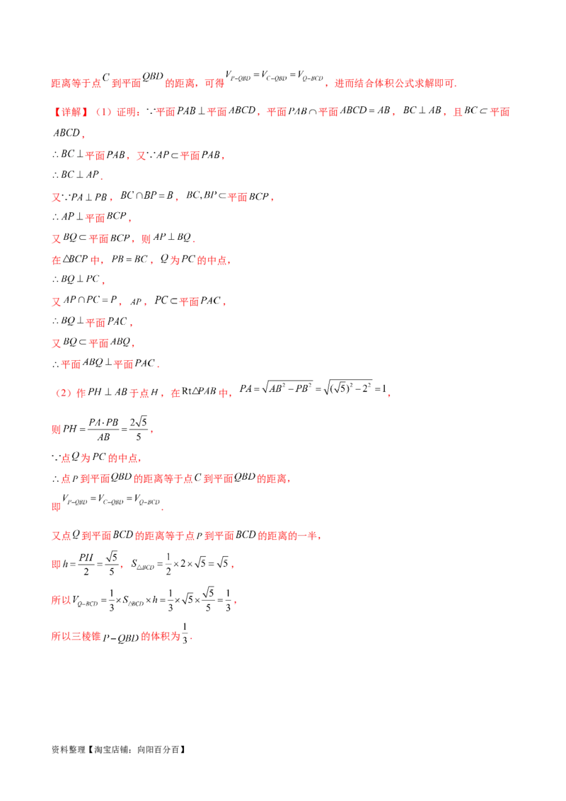 专题突破卷19传统方法求夹角及距离（解析版）_02高考数学_新高考复习资料_2024年新高考资料_一轮复习资料_完2024年高考数学一轮复习考点通关卷（新高考）_专题突破卷