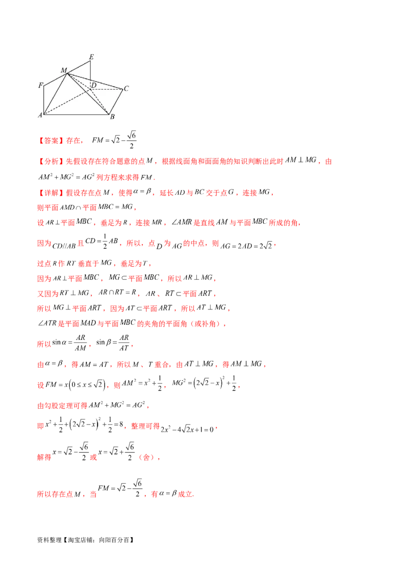 专题突破卷19传统方法求夹角及距离（解析版）_02高考数学_新高考复习资料_2024年新高考资料_一轮复习资料_完2024年高考数学一轮复习考点通关卷（新高考）_专题突破卷