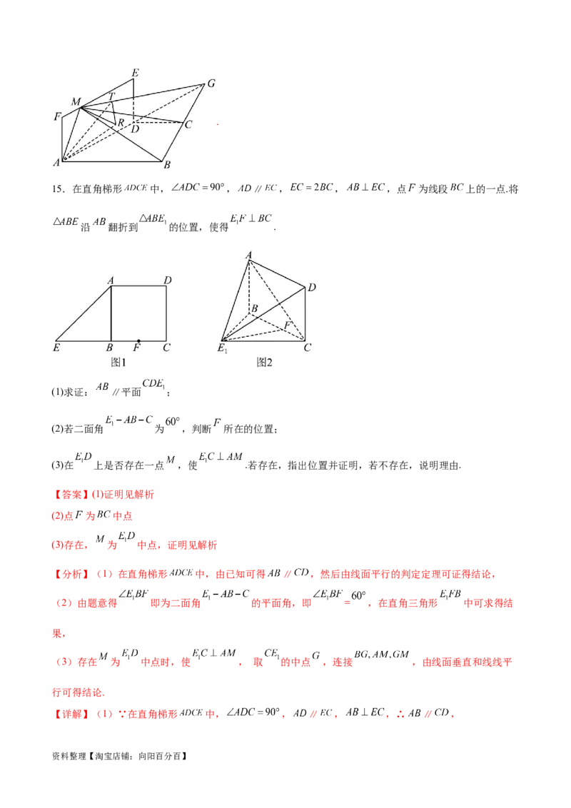 专题突破卷19传统方法求夹角及距离（解析版）_02高考数学_新高考复习资料_2024年新高考资料_一轮复习资料_完2024年高考数学一轮复习考点通关卷（新高考）_专题突破卷