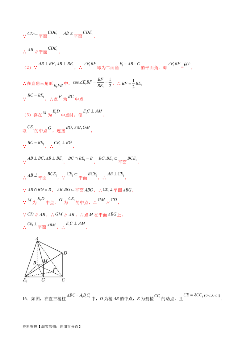 专题突破卷19传统方法求夹角及距离（解析版）_02高考数学_新高考复习资料_2024年新高考资料_一轮复习资料_完2024年高考数学一轮复习考点通关卷（新高考）_专题突破卷