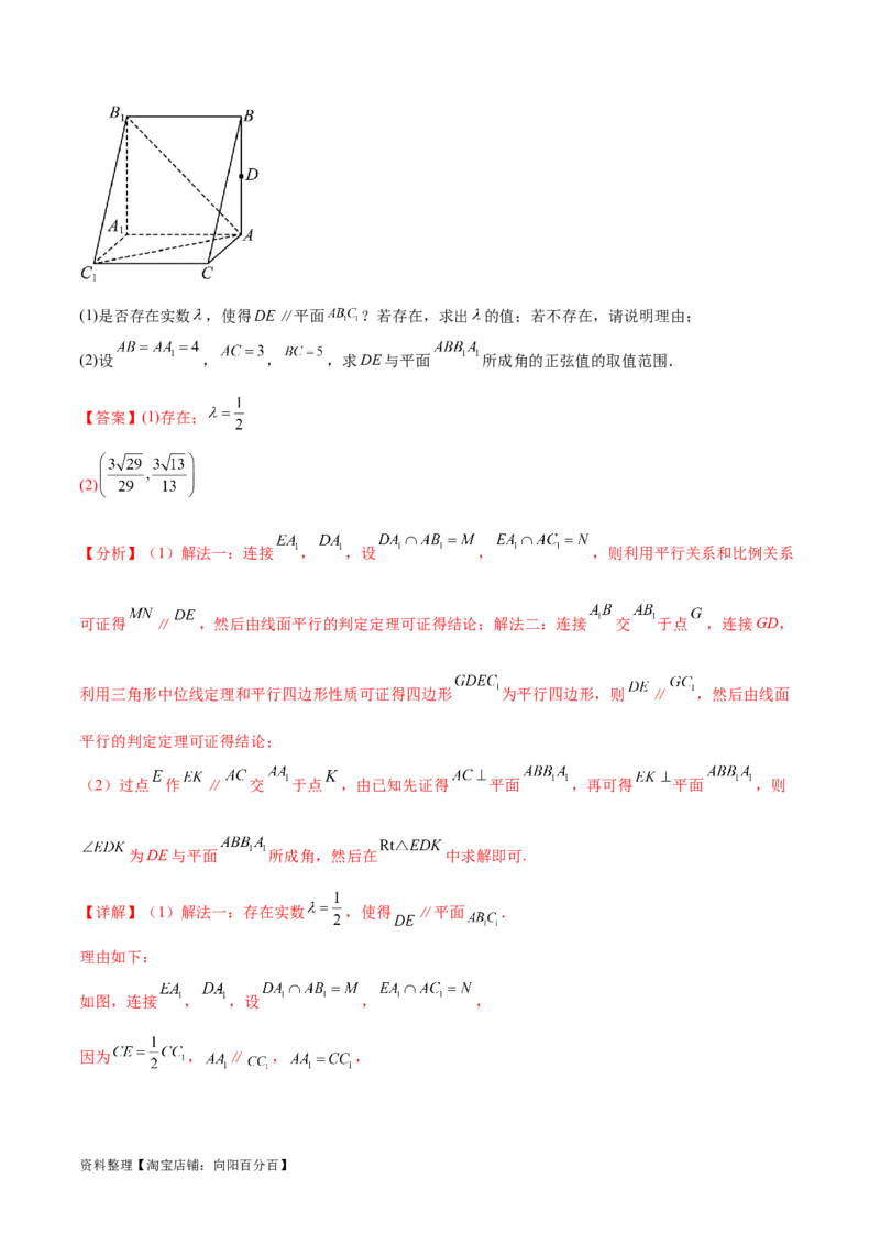 专题突破卷19传统方法求夹角及距离（解析版）_02高考数学_新高考复习资料_2024年新高考资料_一轮复习资料_完2024年高考数学一轮复习考点通关卷（新高考）_专题突破卷