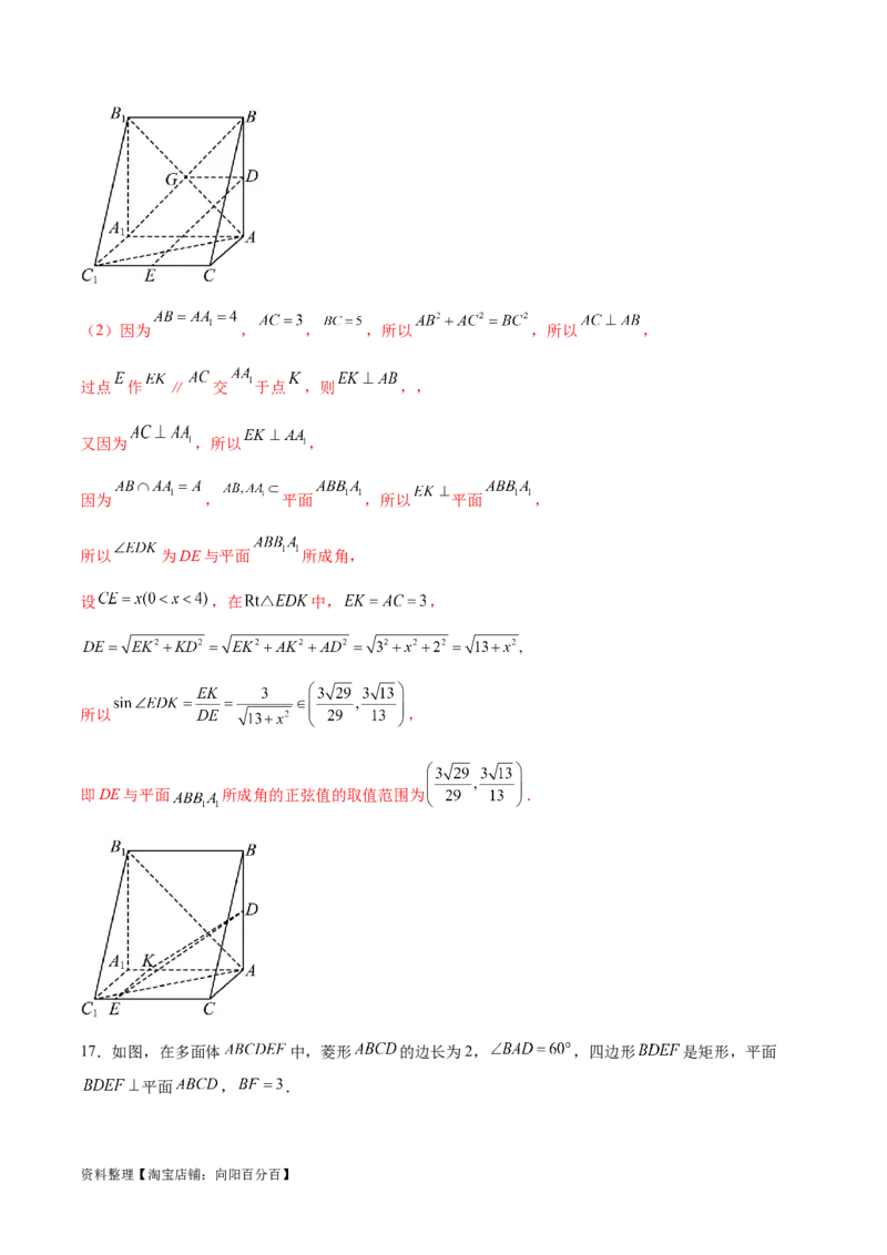 专题突破卷19传统方法求夹角及距离（解析版）_02高考数学_新高考复习资料_2024年新高考资料_一轮复习资料_完2024年高考数学一轮复习考点通关卷（新高考）_专题突破卷