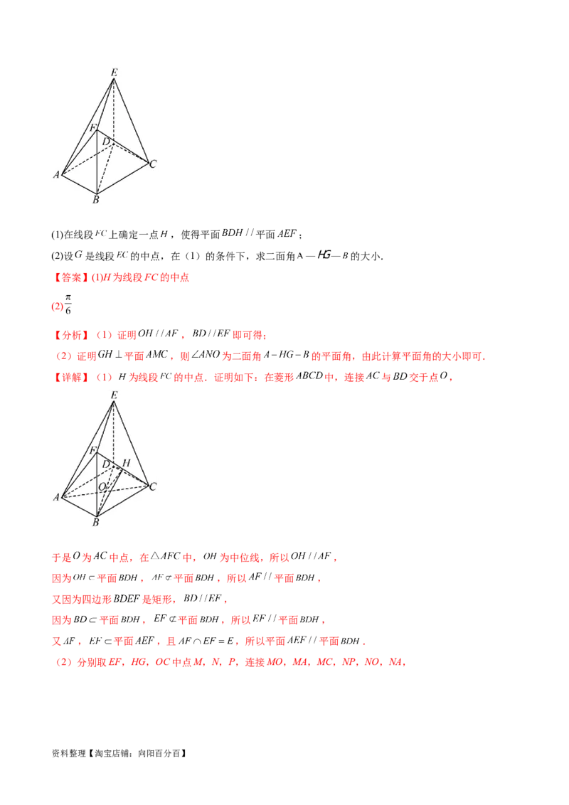 专题突破卷19传统方法求夹角及距离（解析版）_02高考数学_新高考复习资料_2024年新高考资料_一轮复习资料_完2024年高考数学一轮复习考点通关卷（新高考）_专题突破卷