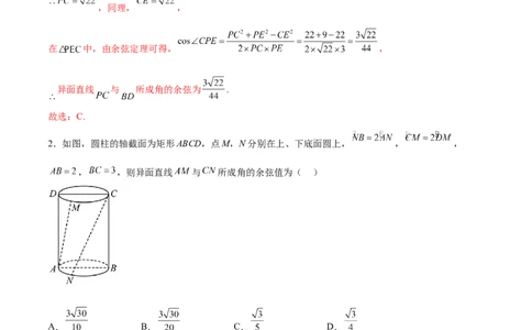 专题突破卷19传统方法求夹角及距离（解析版）_02高考数学_新高考复习资料_2024年新高考资料_一轮复习资料_完2024年高考数学一轮复习考点通关卷（新高考）_专题突破卷
