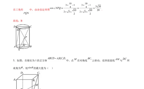 专题突破卷19传统方法求夹角及距离（解析版）_02高考数学_新高考复习资料_2024年新高考资料_一轮复习资料_完2024年高考数学一轮复习考点通关卷（新高考）_专题突破卷