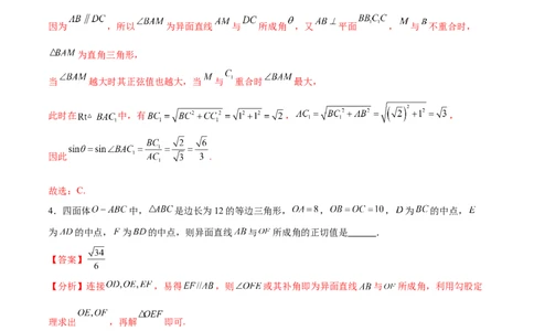 专题突破卷19传统方法求夹角及距离（解析版）_02高考数学_新高考复习资料_2024年新高考资料_一轮复习资料_完2024年高考数学一轮复习考点通关卷（新高考）_专题突破卷