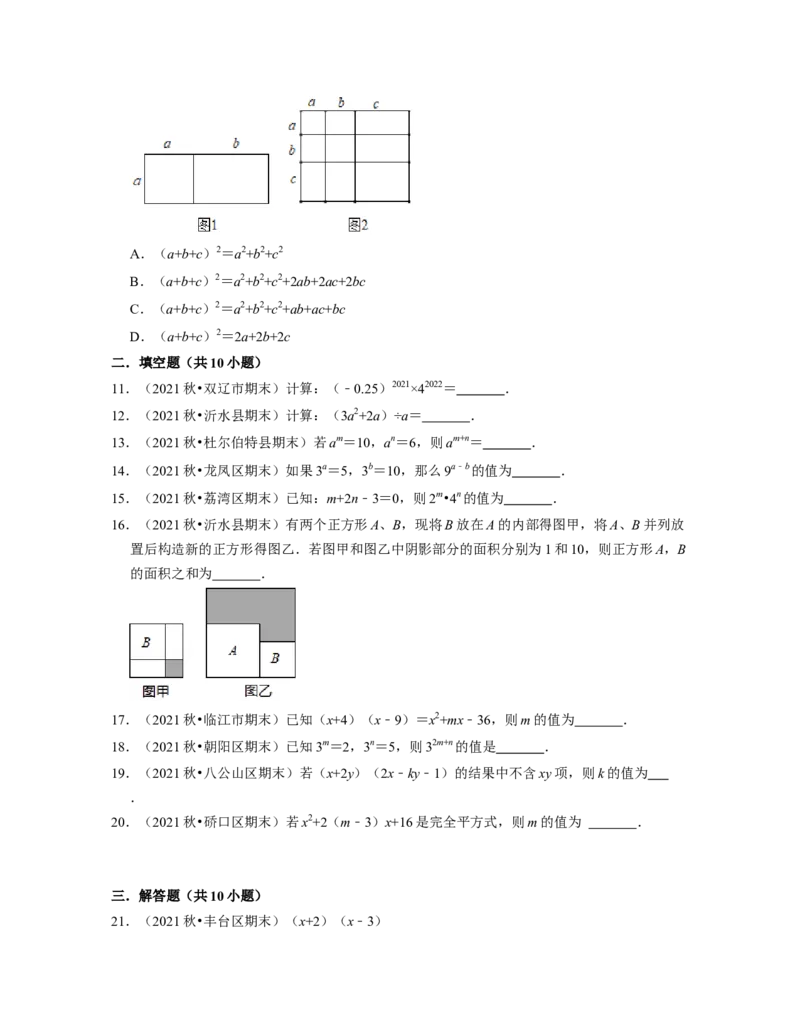 第1章整式的乘除（典型30题专练）-2021-2022学年七年级数学下学期考试满分全攻略（北师大版（原卷版）_北师大初中数学_7下-北师大版初中数学_7下-初中数学北师大版（旧版）赠送