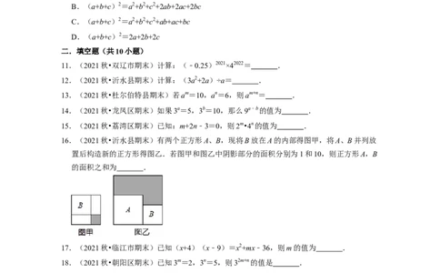 第1章整式的乘除（典型30题专练）-2021-2022学年七年级数学下学期考试满分全攻略（北师大版（原卷版）_北师大初中数学_7下-北师大版初中数学_7下-初中数学北师大版（旧版）赠送
