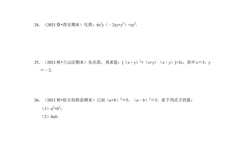 第1章整式的乘除（典型30题专练）-2021-2022学年七年级数学下学期考试满分全攻略（北师大版（原卷版）_北师大初中数学_7下-北师大版初中数学_7下-初中数学北师大版（旧版）赠送